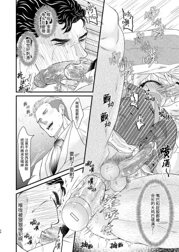 CONFUSION 2# | 乱性总裁-第2卷-『惩罚霸道总裁』续 (decensored) Fhentai - Page 26
