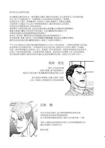 CONFUSION 2# | 乱性总裁-第2卷-『惩罚霸道总裁』续 (decensored) Fhentai - Page 3