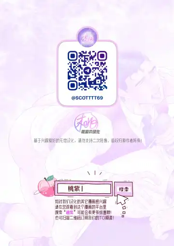 CONFUSION 2# | 乱性总裁-第2卷-『惩罚霸道总裁』续 (decensored) Fhentai - Page 33