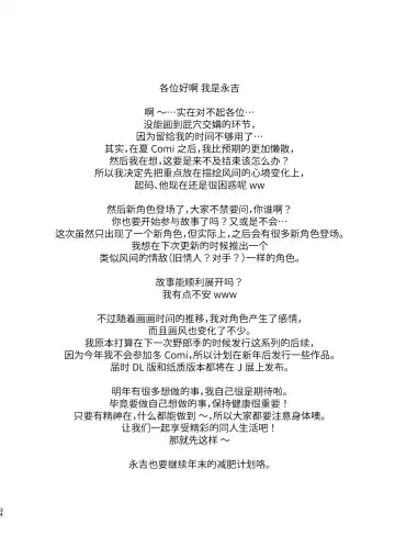 CONFUSION 2# | 乱性总裁-第2卷-『惩罚霸道总裁』续 (decensored) Fhentai - Page 35