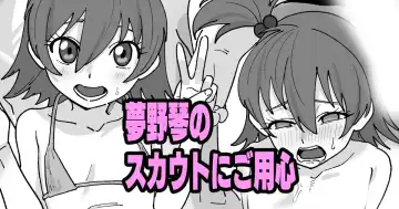 Read [Ikacream] Yumeno Koto no Sukauto ni Goyoushin - Fhentai