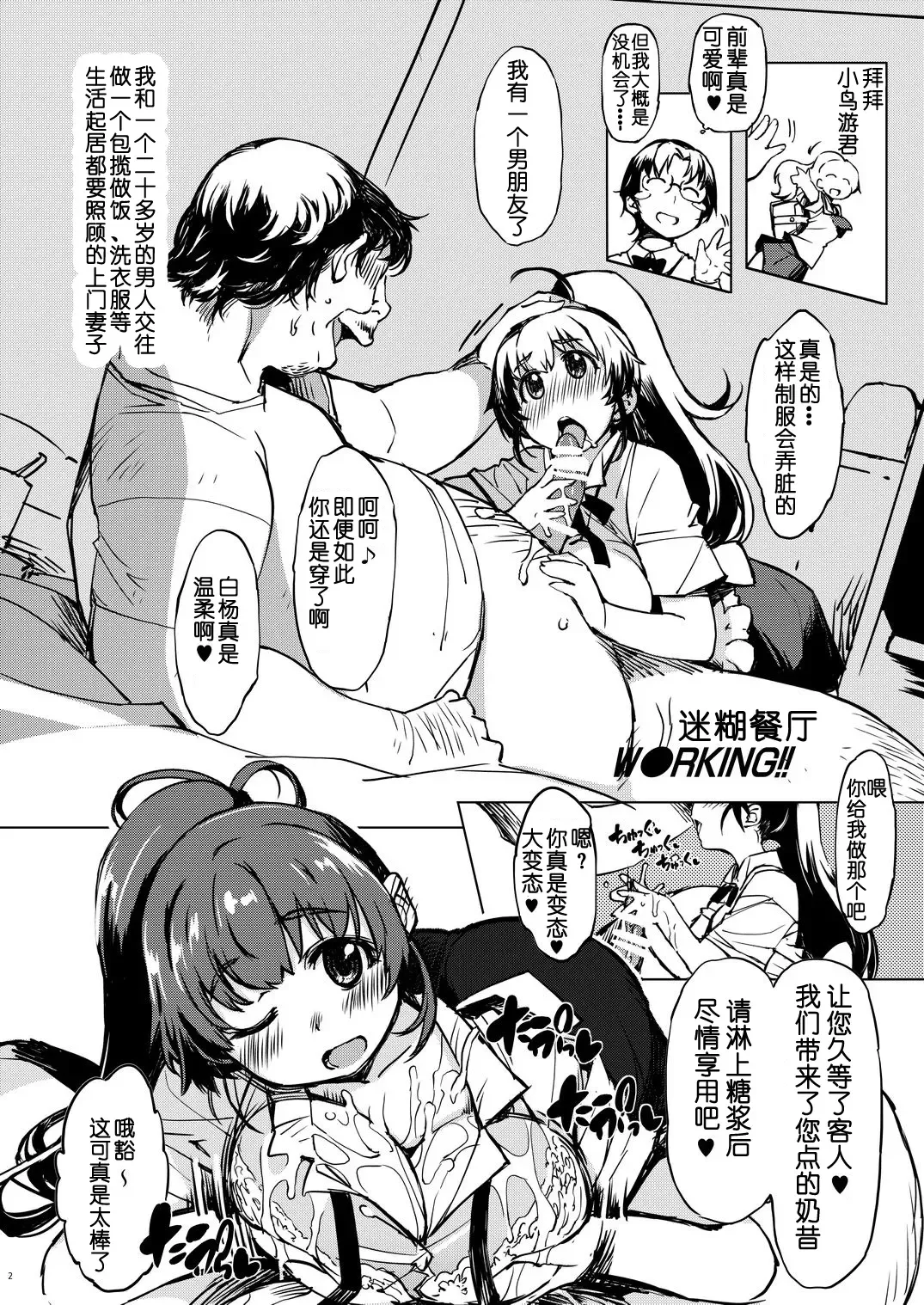 [Mil] bou 2 Fhentai - Page 3