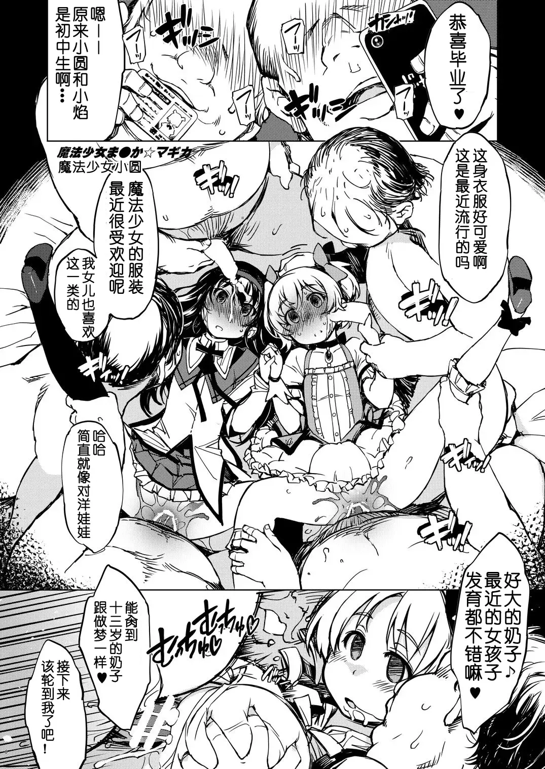 [Mil] bou 2 Fhentai - Page 6