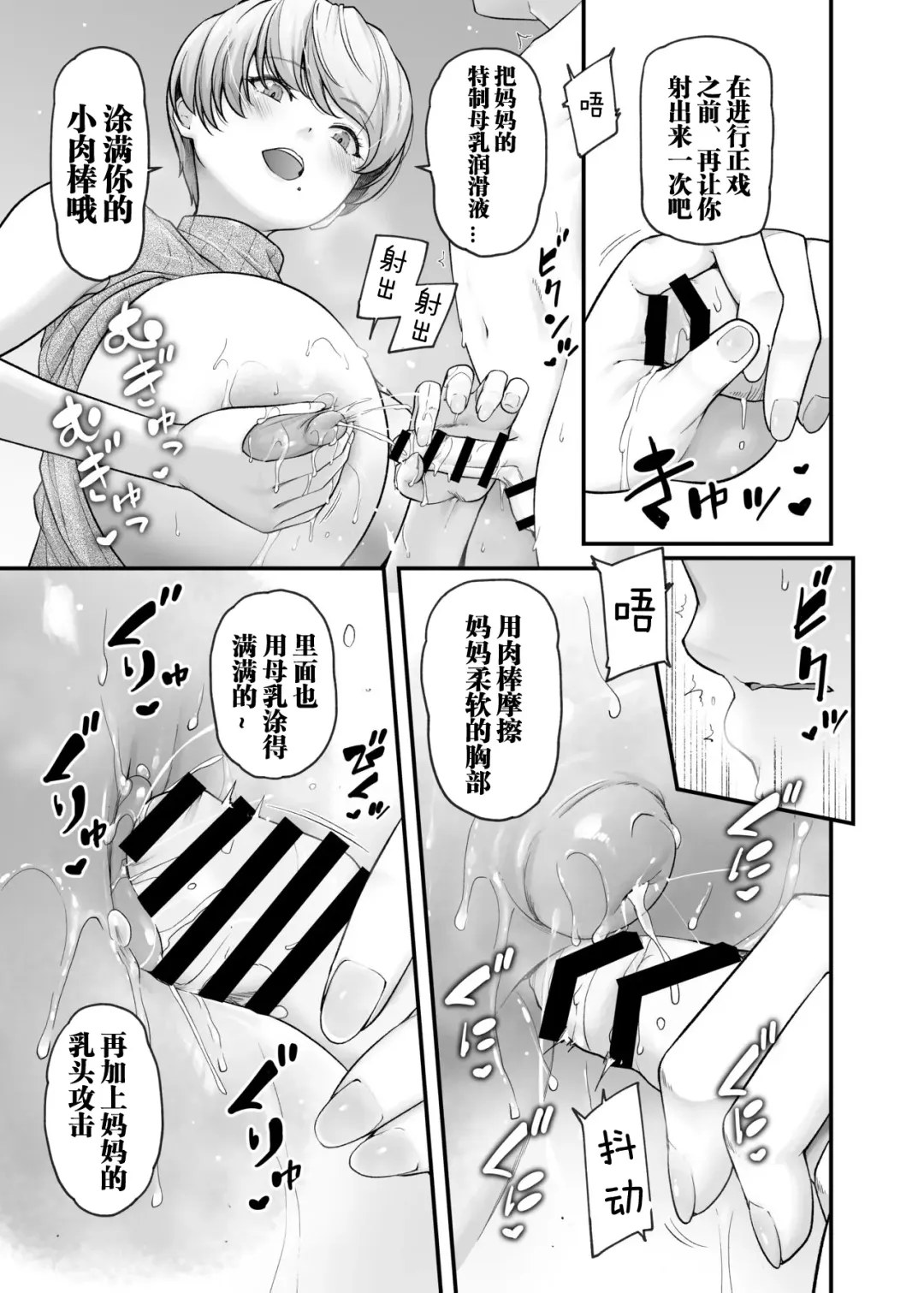 [Johnny] Motherly Lovers Fhentai - Page 22