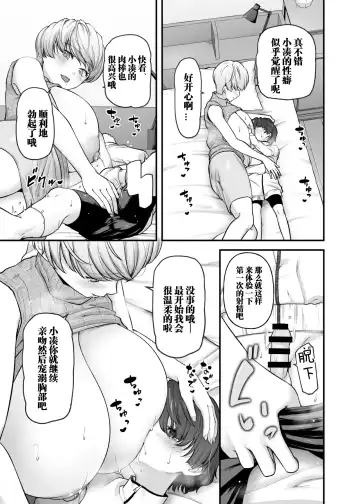 [Johnny] Motherly Lovers Fhentai - Page 14