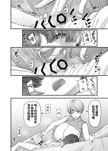 [Johnny] Motherly Lovers Fhentai - Page 17