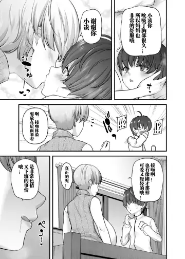 [Johnny] Motherly Lovers Fhentai - Page 18