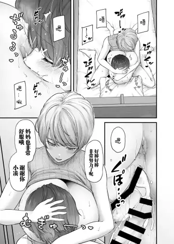 [Johnny] Motherly Lovers Fhentai - Page 32