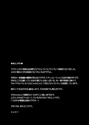 [Johnny] Motherly Lovers Fhentai - Page 34