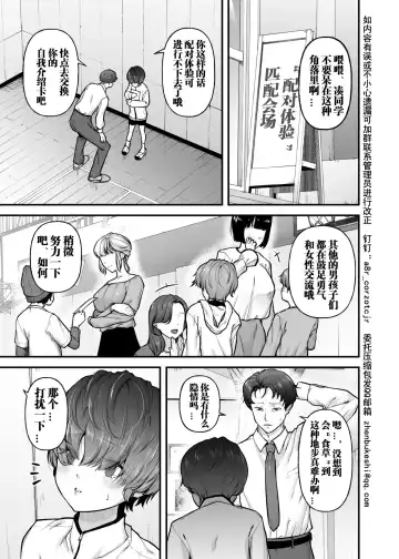 [Johnny] Motherly Lovers Fhentai - Page 4