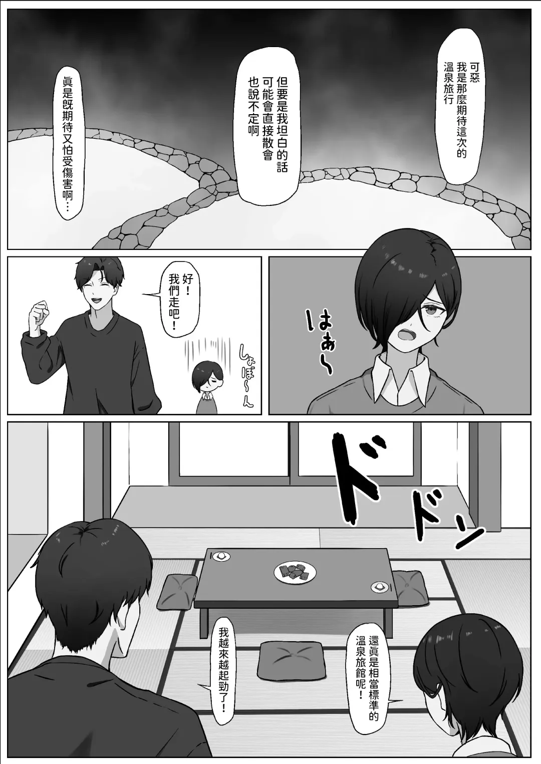 Chinpo o Shitte Onna ni Naru Fhentai - Page 29