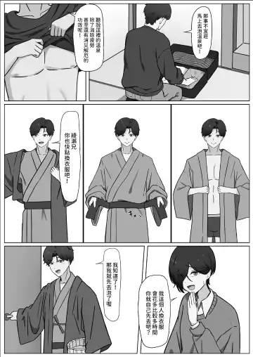 Chinpo o Shitte Onna ni Naru Fhentai - Page 30