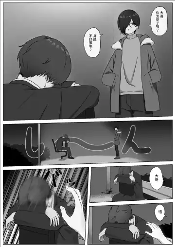 Chinpo o Shitte Onna ni Naru Fhentai - Page 6