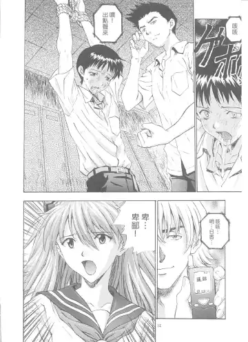 [Izurumi] A-one Fhentai - Page 11