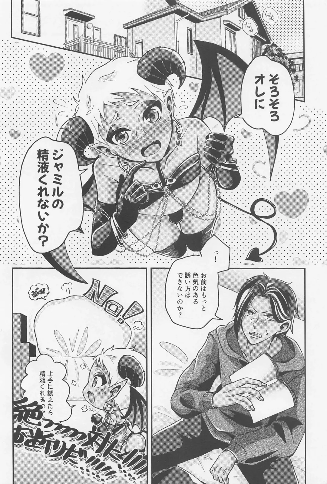 orehaomaeno×××gatabetaitsu！ Fhentai - Page 3