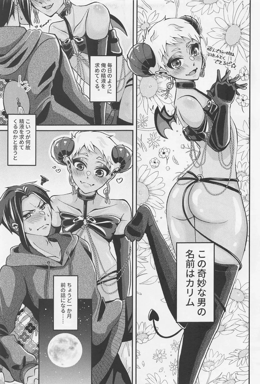 orehaomaeno×××gatabetaitsu！ Fhentai - Page 4