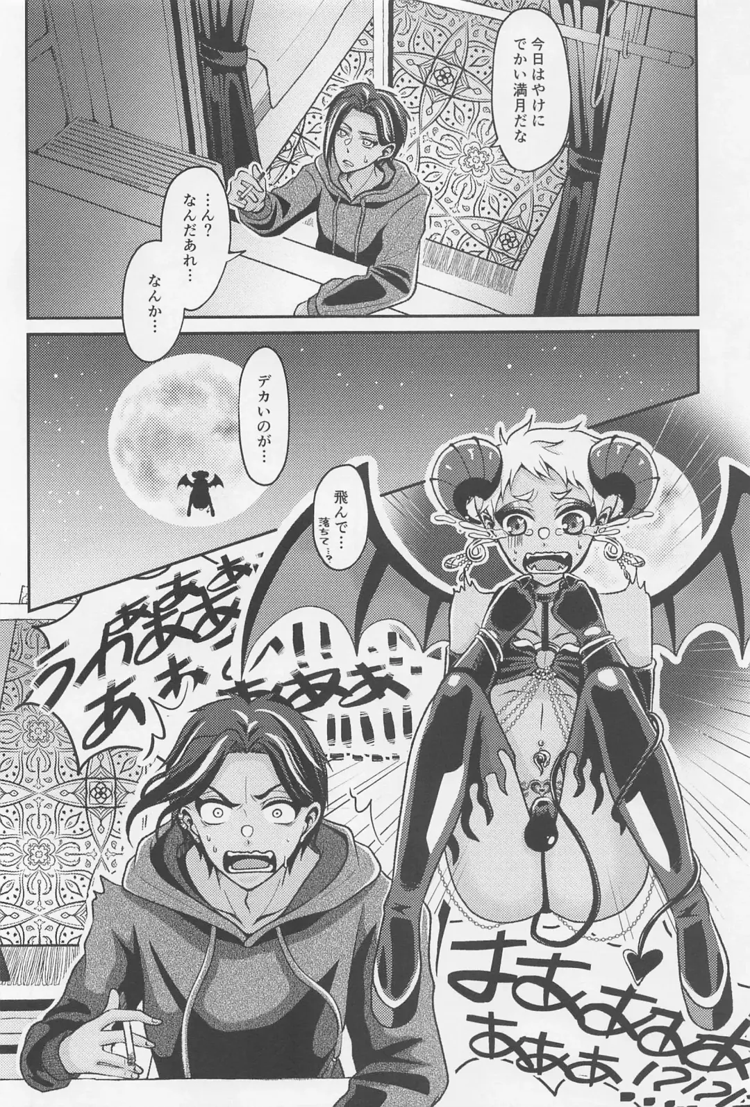 orehaomaeno×××gatabetaitsu！ Fhentai - Page 5