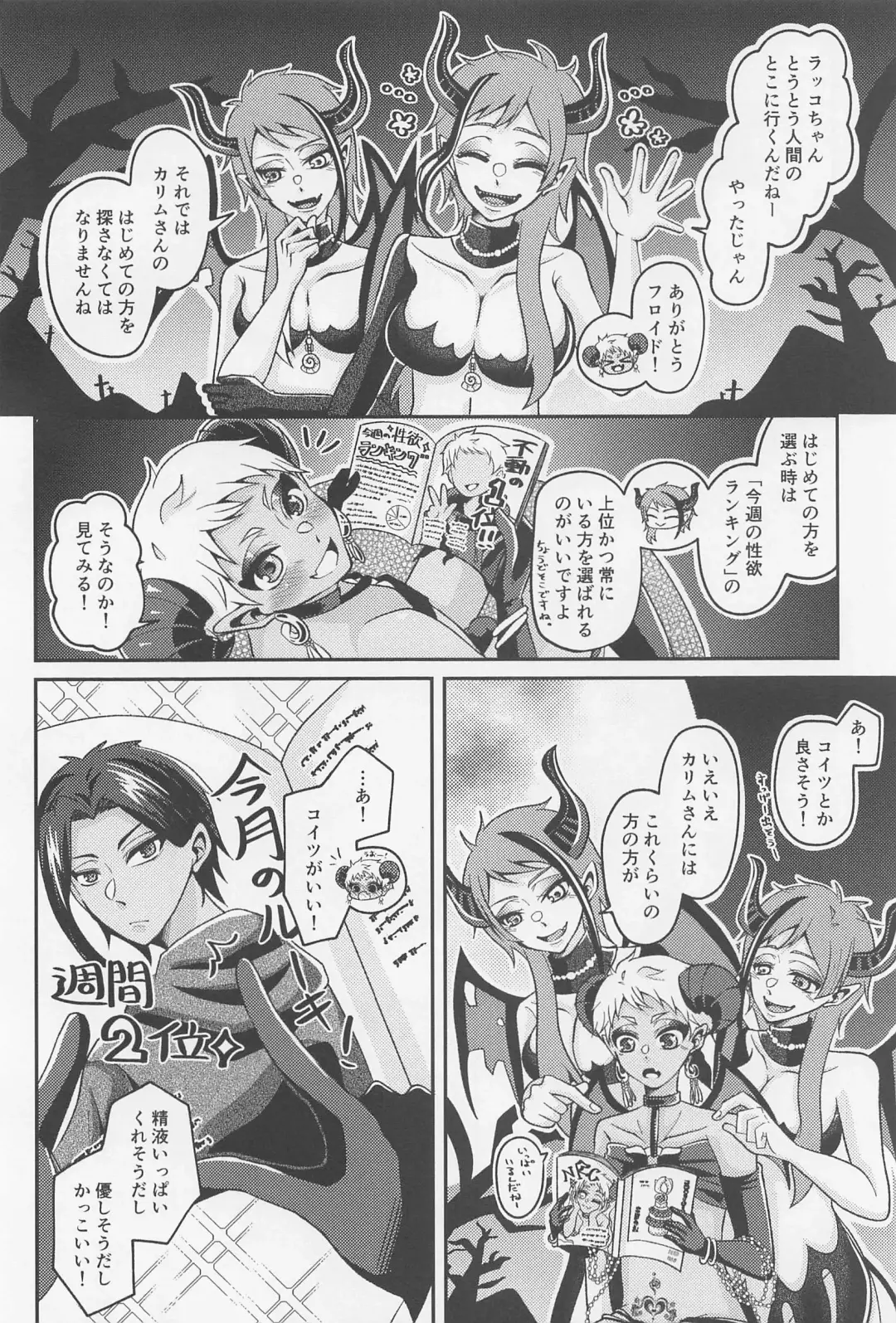 orehaomaeno×××gatabetaitsu！ Fhentai - Page 9