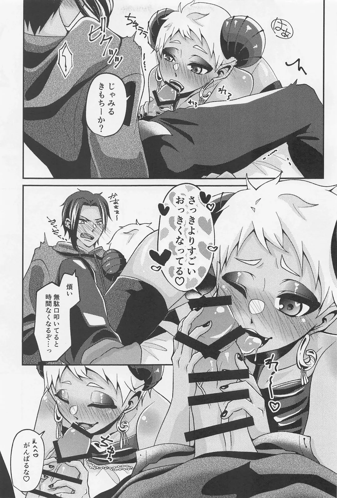 orehaomaeno×××gatabetaitsu！ Fhentai - Page 18