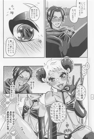 orehaomaeno×××gatabetaitsu！ Fhentai - Page 13