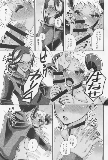 orehaomaeno×××gatabetaitsu！ Fhentai - Page 22