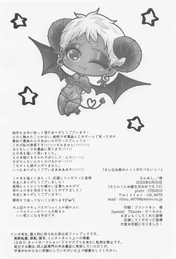 orehaomaeno×××gatabetaitsu！ Fhentai - Page 31