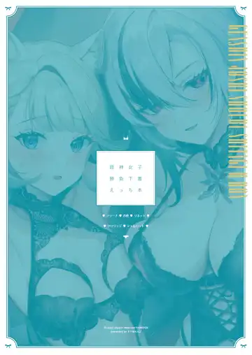 [Homina Mia] Genshin Joshi Shoubu Shitagi Ecchi Hon 2 Fhentai - Page 24