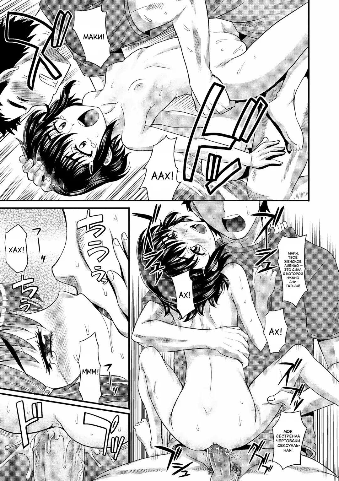 [Takaoka Motofumi] Usotsuki Ko | Маленькая врунишка (decensored) Fhentai - Page 15