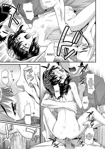 [Takaoka Motofumi] Usotsuki Ko | Маленькая врунишка (decensored) Fhentai - Page 15