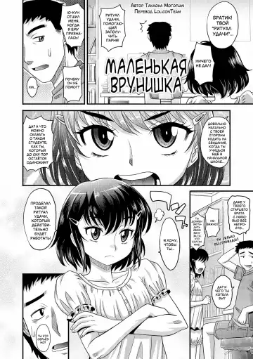 [Takaoka Motofumi] Usotsuki Ko | Маленькая врунишка (decensored) Fhentai - Page 2