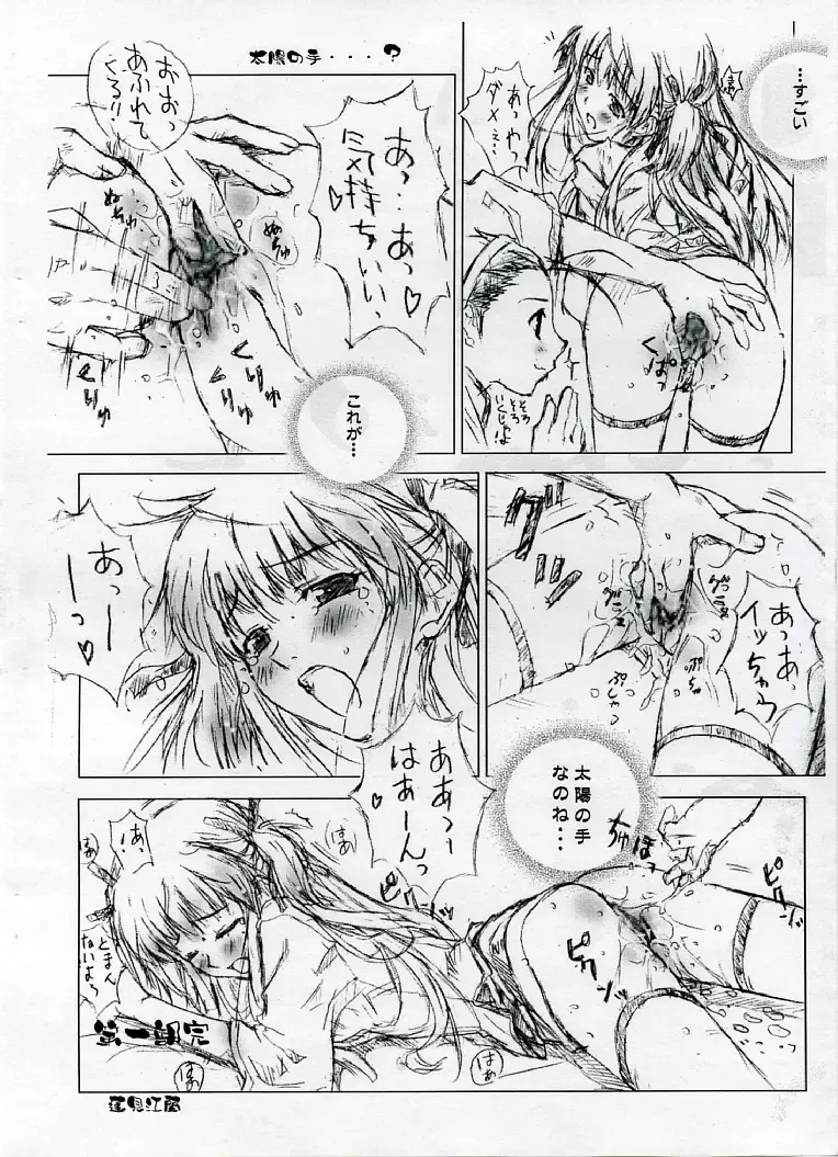 [Hasumi Elan] Yakitate!! Tsukino Fhentai - Page 3