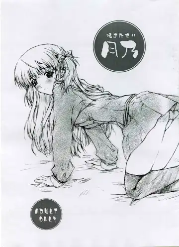 Read [Hasumi Elan] Yakitate!! Tsukino - Fhentai