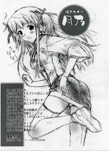 [Hasumi Elan] Yakitate!! Tsukino Fhentai - Page 2