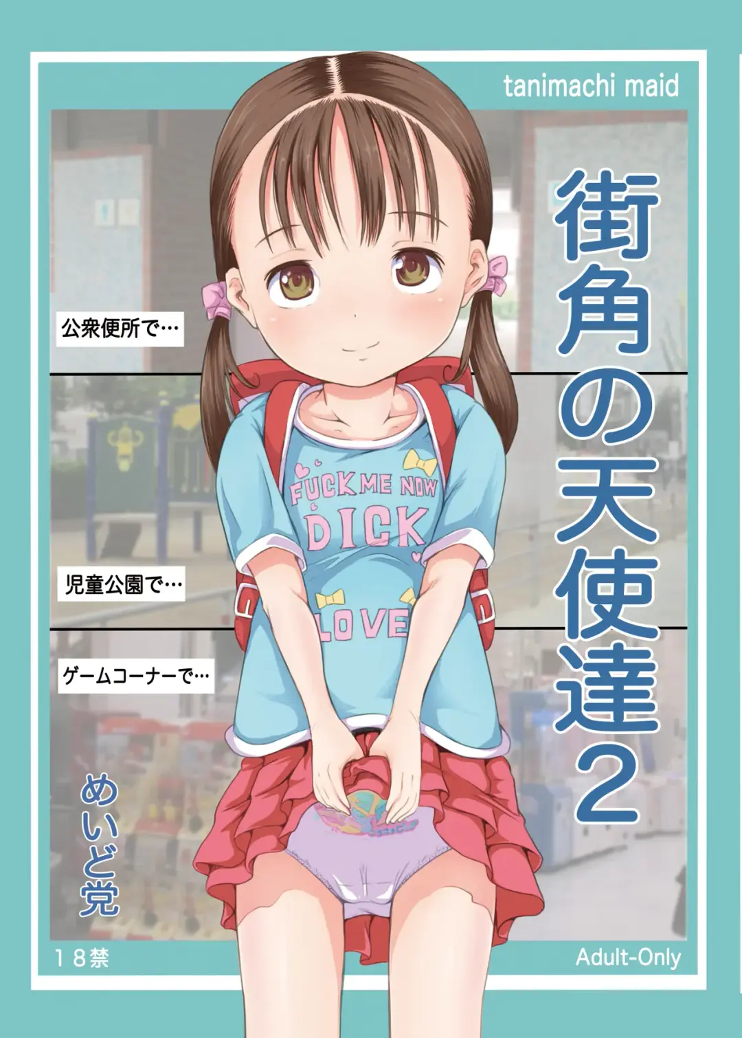 [Tanimachi Maid] Machikado no Tenshi-tachi 2 Fhentai - Page 1