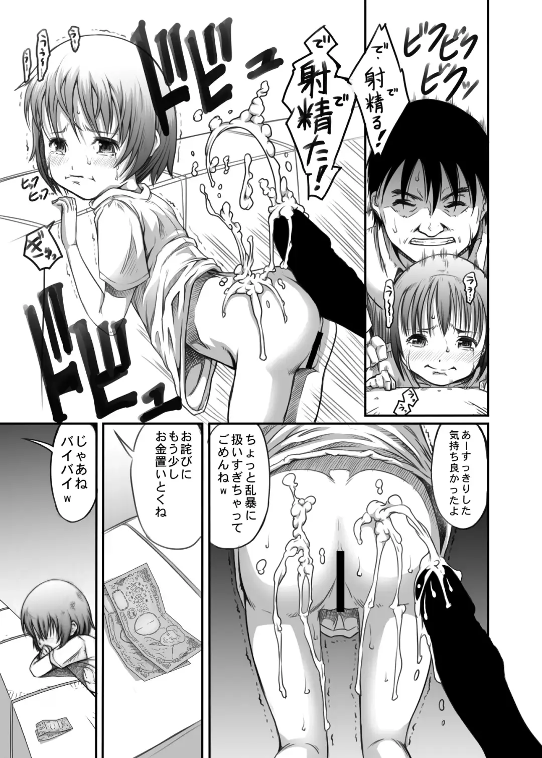 [Tanimachi Maid] Machikado no Tenshi-tachi 2 Fhentai - Page 13