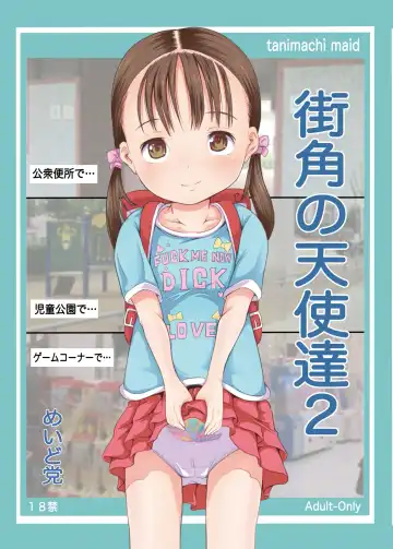 Read [Tanimachi Maid] Machikado no Tenshi-tachi 2 - Fhentai