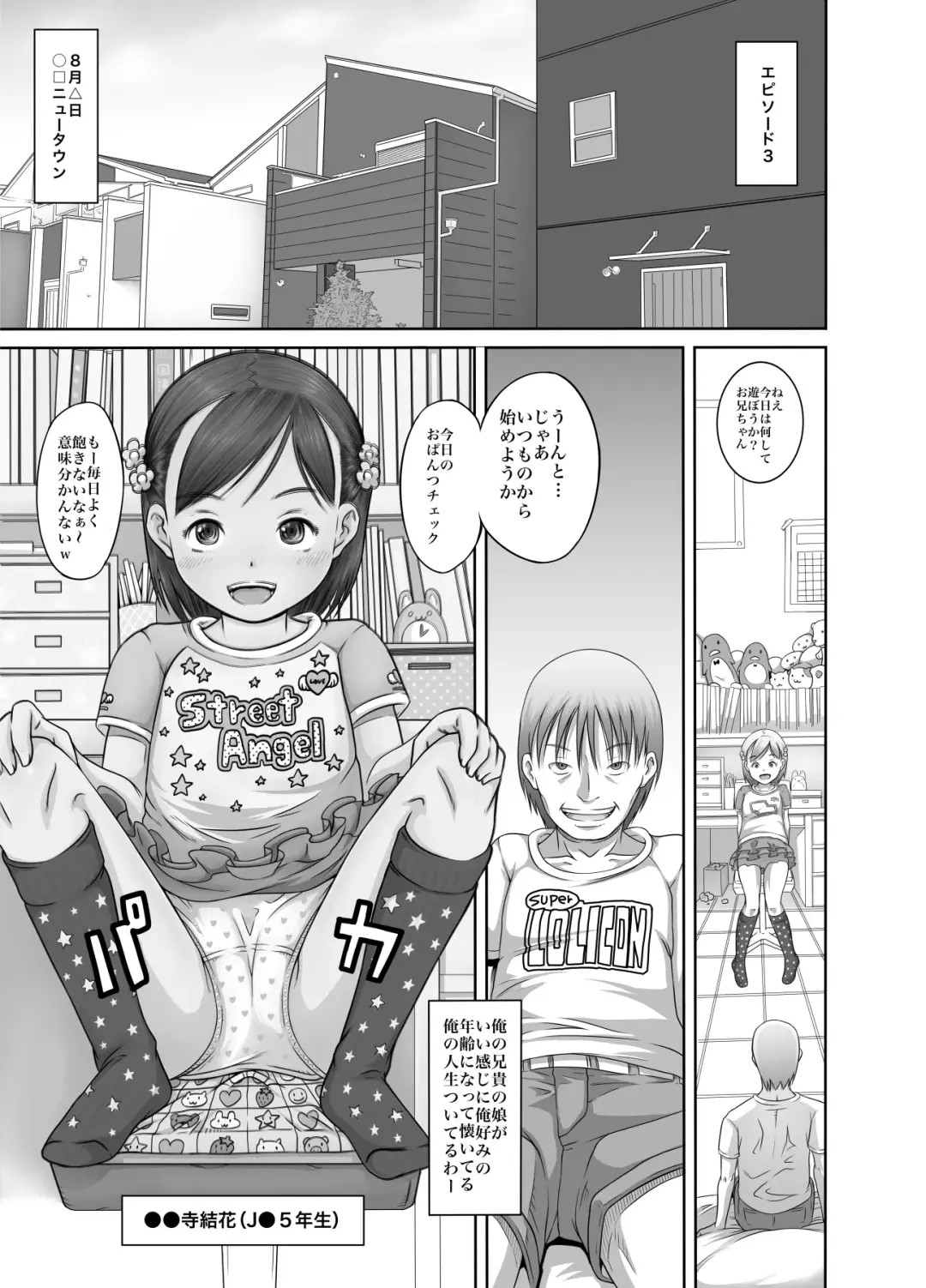 [Tanimachi Maid] Machikado no Tenshi-tachi 3 Fhentai - Page 18