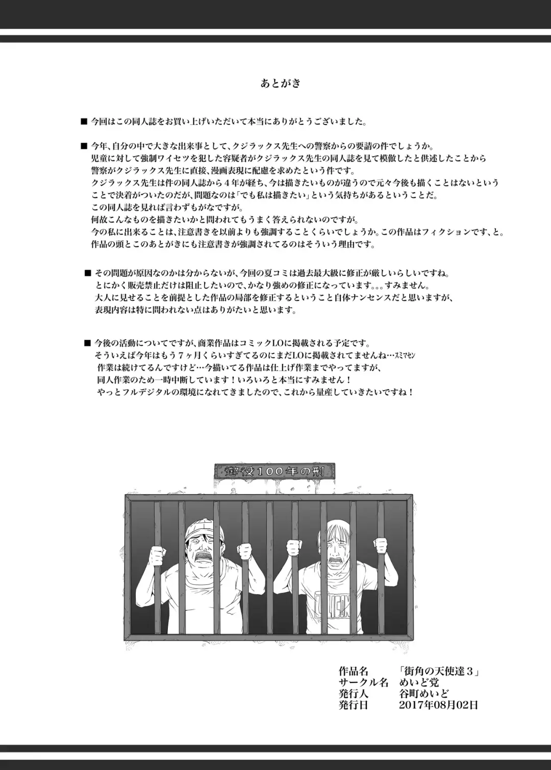 [Tanimachi Maid] Machikado no Tenshi-tachi 3 Fhentai - Page 40