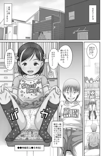 [Tanimachi Maid] Machikado no Tenshi-tachi 3 Fhentai - Page 18