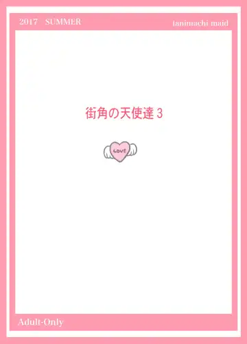 [Tanimachi Maid] Machikado no Tenshi-tachi 3 Fhentai - Page 41