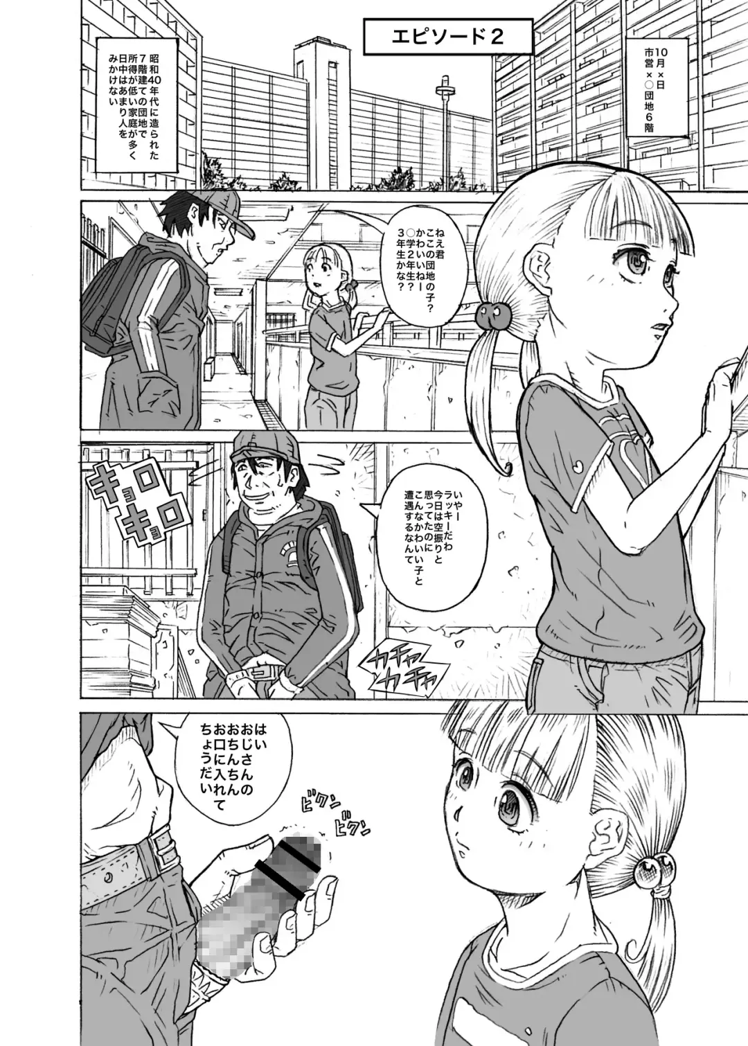 [Tanimachi Maid] Machikado no Tenshi-tachi 4 Fhentai - Page 4