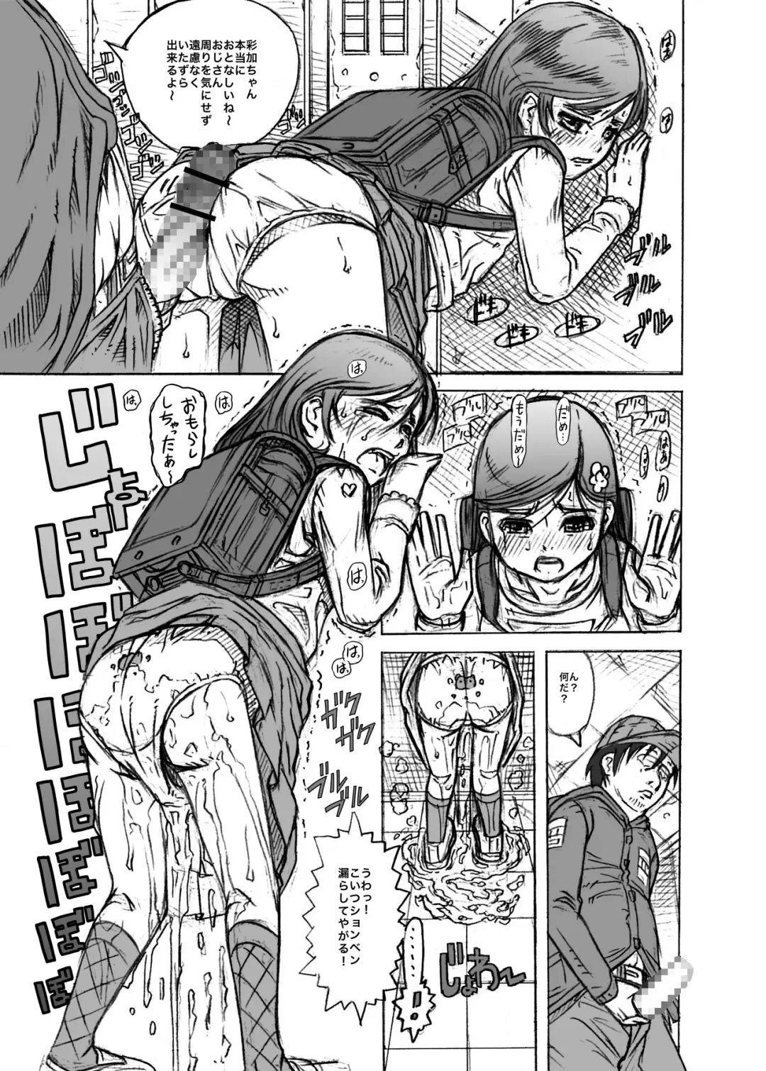 [Tanimachi Maid] Machikado no Tenshi-tachi 4 Fhentai - Page 7