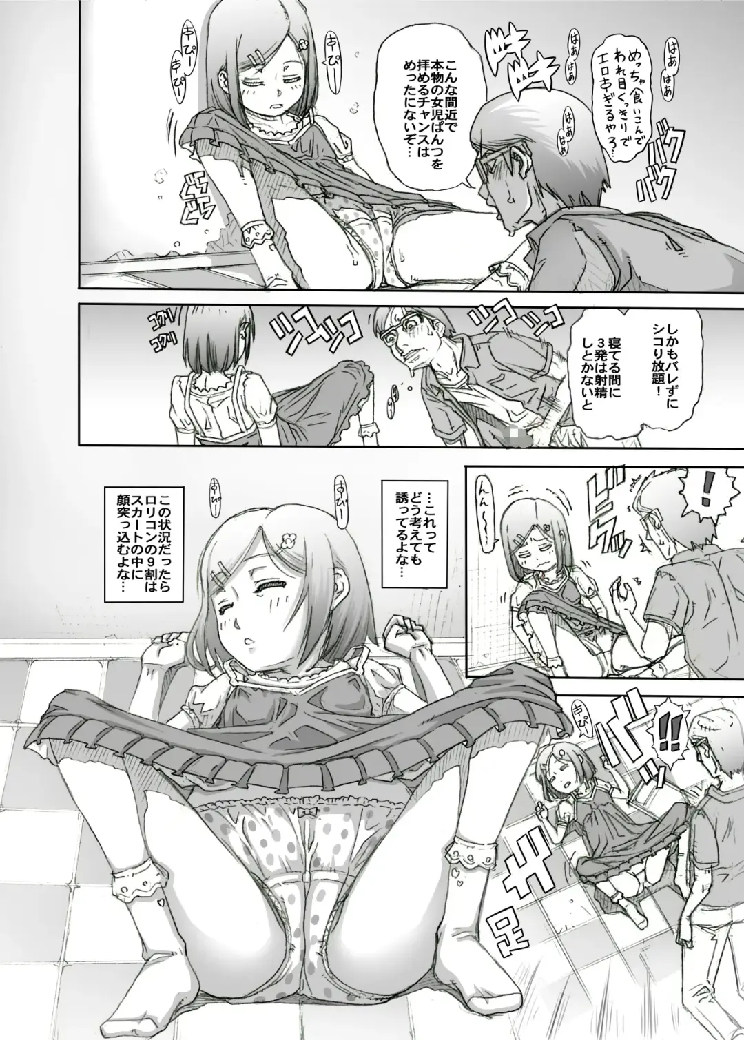 [Tanimachi Maid] Machikado no Tenshi-tachi 5 Kanzenban Fhentai - Page 6