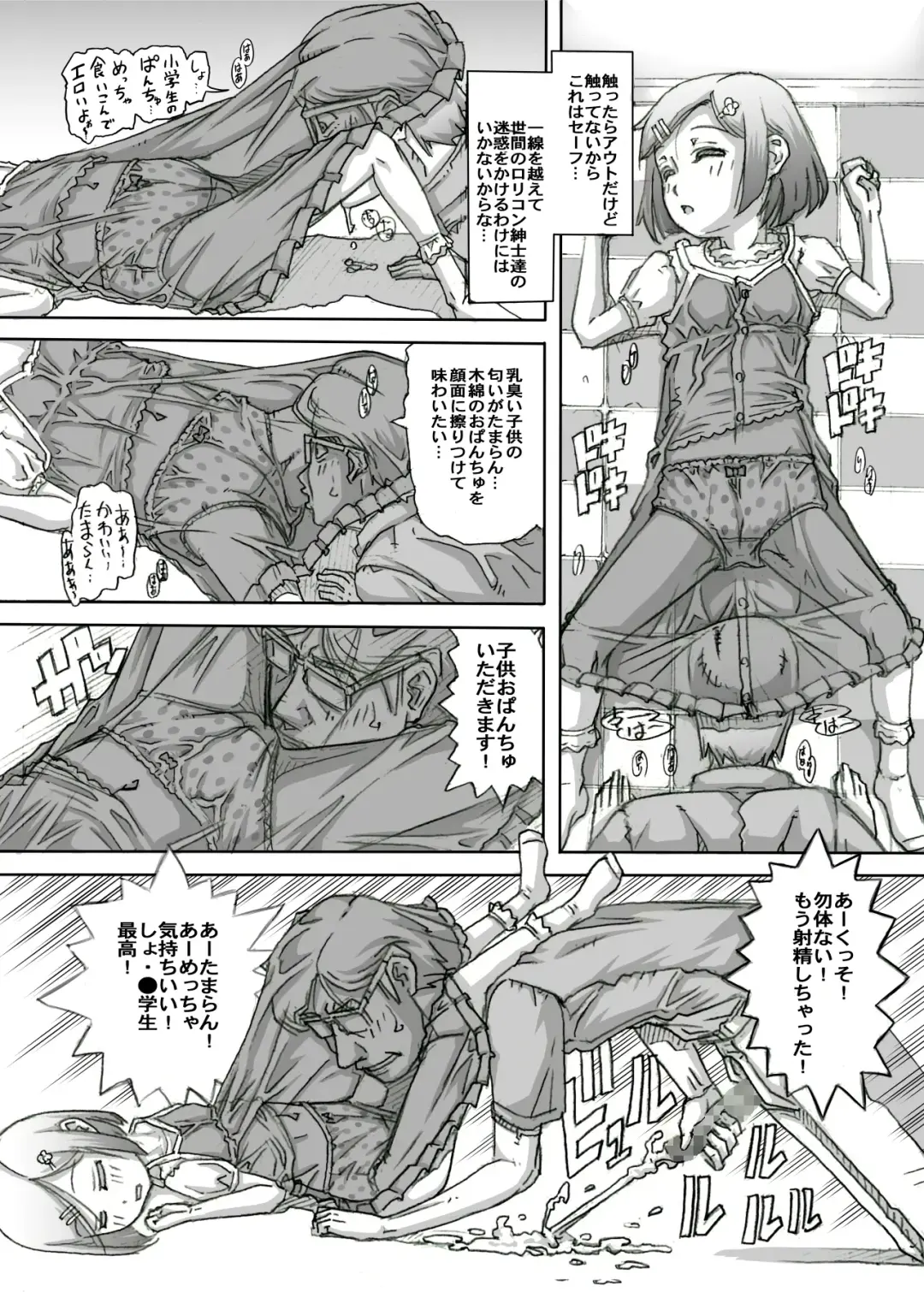 [Tanimachi Maid] Machikado no Tenshi-tachi 5 Kanzenban Fhentai - Page 7