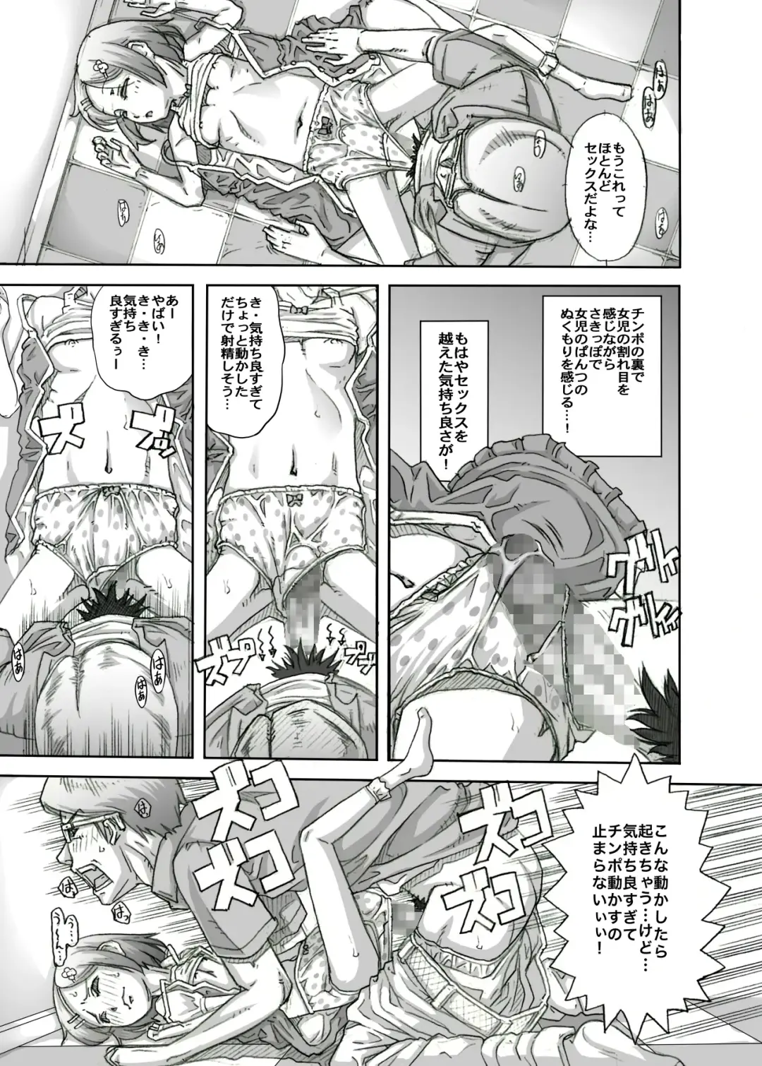 [Tanimachi Maid] Machikado no Tenshi-tachi 5 Kanzenban Fhentai - Page 11