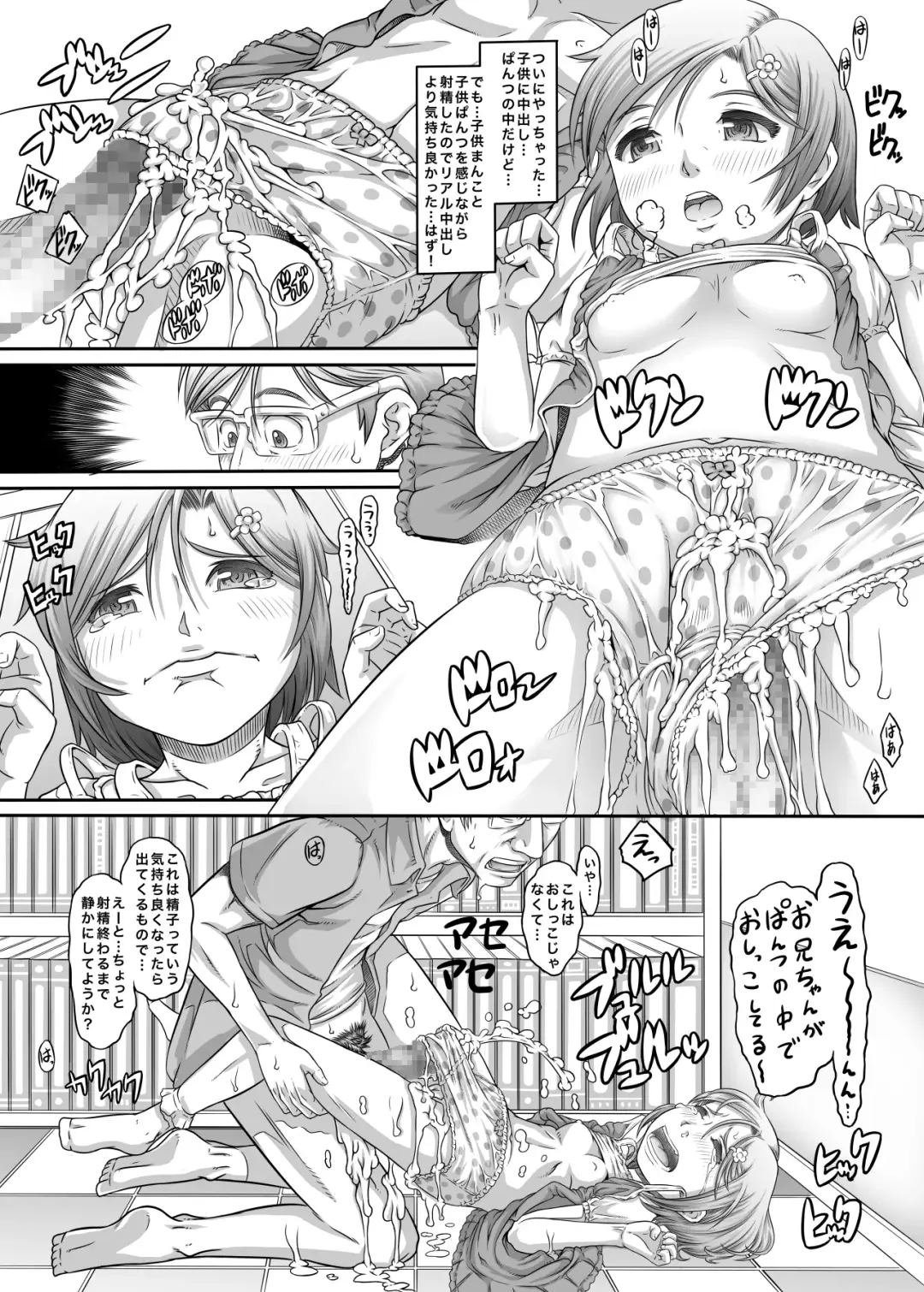 [Tanimachi Maid] Machikado no Tenshi-tachi 5 Kanzenban Fhentai - Page 14