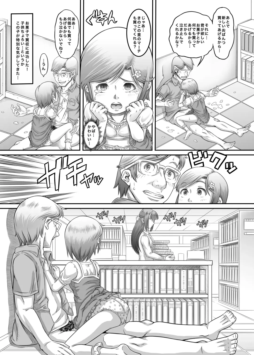[Tanimachi Maid] Machikado no Tenshi-tachi 5 Kanzenban Fhentai - Page 15