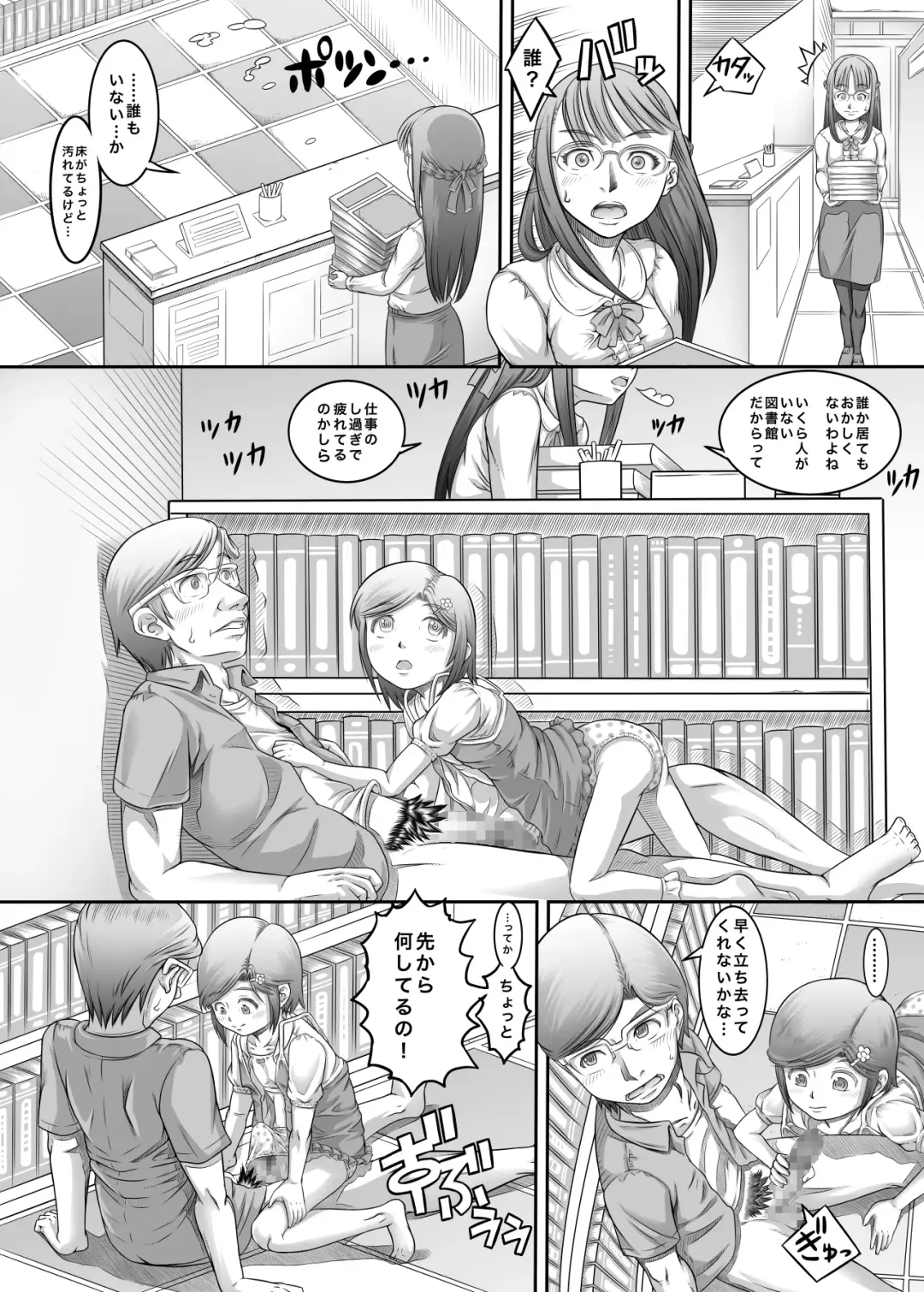 [Tanimachi Maid] Machikado no Tenshi-tachi 5 Kanzenban Fhentai - Page 16