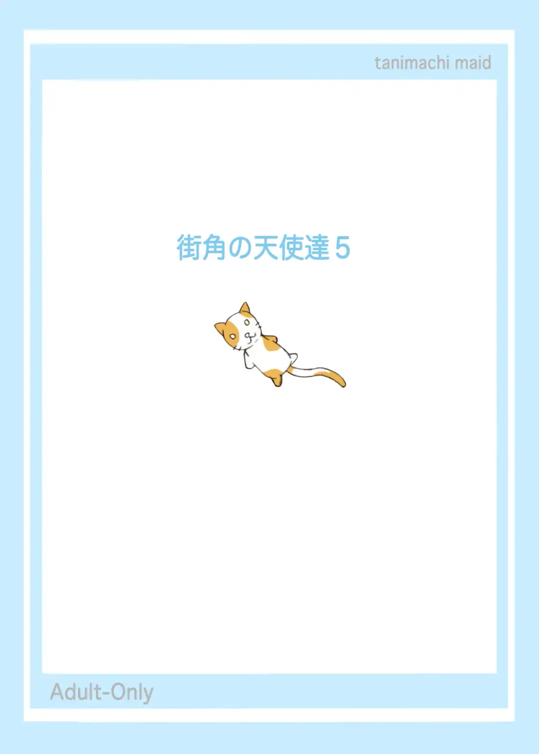 [Tanimachi Maid] Machikado no Tenshi-tachi 5 Kanzenban Fhentai - Page 27