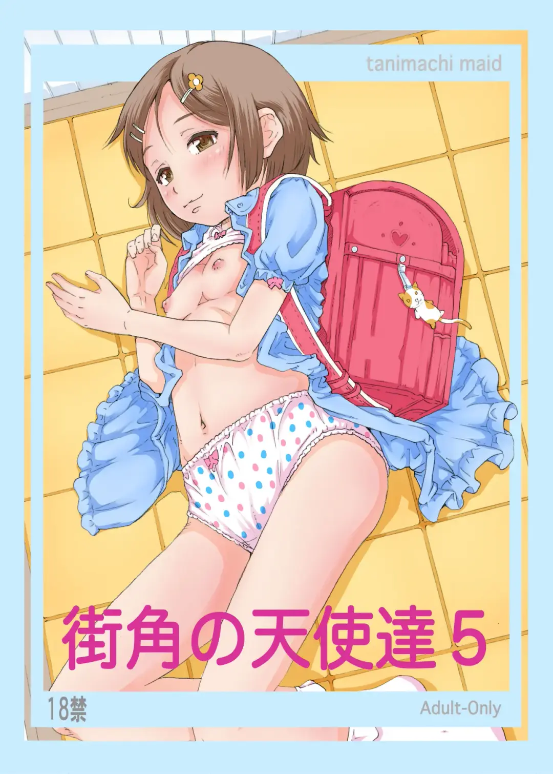 [Tanimachi Maid] Machikado no Tenshi-tachi 5 Kanzenban Fhentai - Page 28